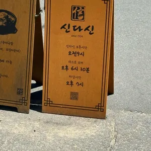 속초아바이 신다신 리뷰 사진