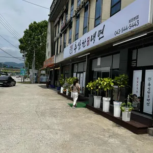 충실한냉면 리뷰 사진