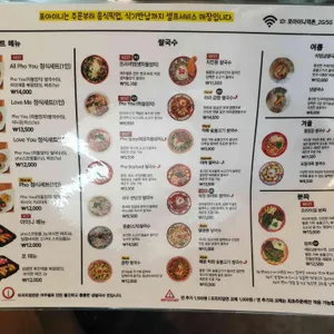 포아이니 리뷰 사진