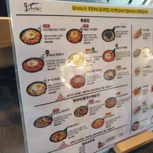 포아이니 리뷰 사진