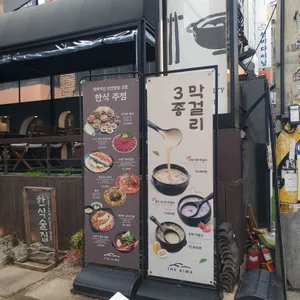 더기와 리뷰 사진