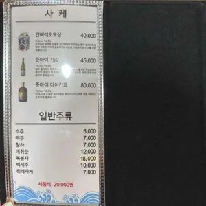 돌참치 리뷰 사진