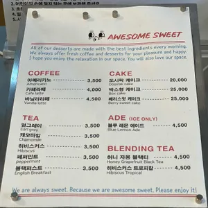 어썸스윗 리뷰 사진