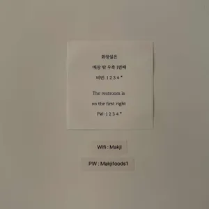 막지 리뷰 사진