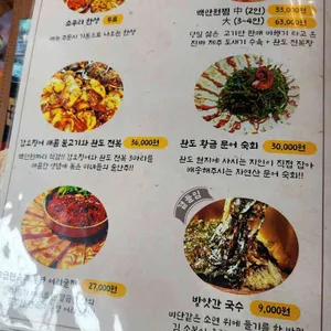 백만원식당 리뷰 사진