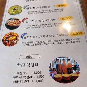 백만원식당 리뷰 사진