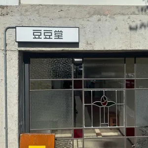 두두당 리뷰 사진