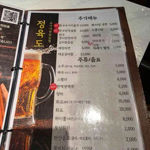 정육도 리뷰 사진
