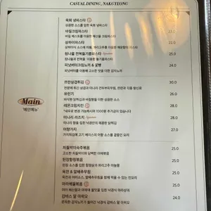 낙경 리뷰 사진