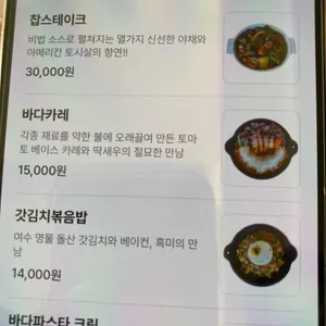 바다식탁 리뷰 사진