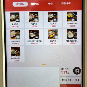 료카츠 리뷰 사진
