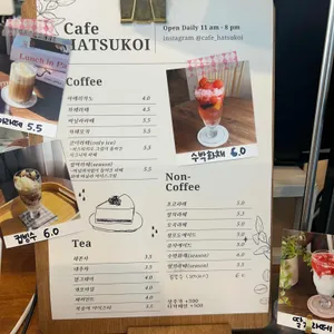 하츠코이 리뷰 사진