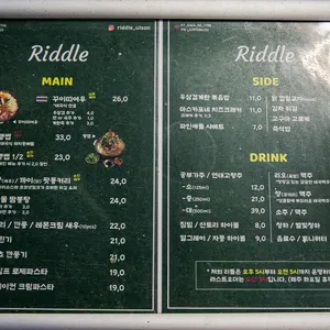 리들 리뷰 사진