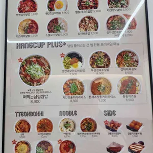 행컵 리뷰 사진
