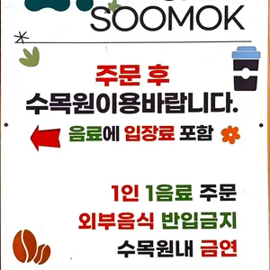 카페 수목 리뷰 사진