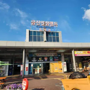인삼랜드휴게소 한식당 리뷰 사진