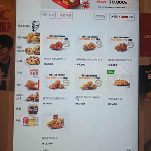 KFC 리뷰 사진