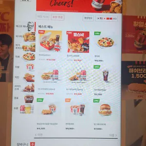 KFC 리뷰 사진