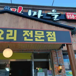 봉평메밀마을 리뷰 사진