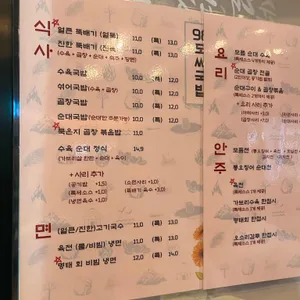 98도씨국밥 리뷰 사진