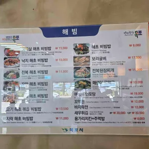 해빔 리뷰 사진