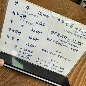 평장원 리뷰 사진