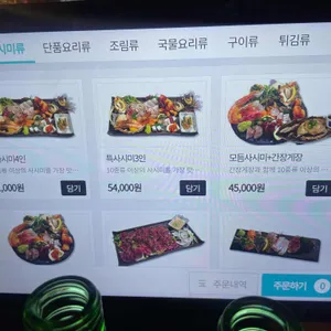 하나스 리뷰 사진