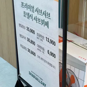 샤브올데이 리뷰 사진