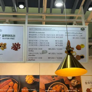 아띠몽 리뷰 사진