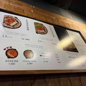 무쇠김치삼겹 리뷰 사진