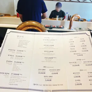 오우치 리뷰 사진