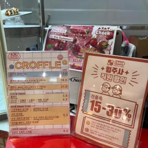 체크크로플 리뷰 사진