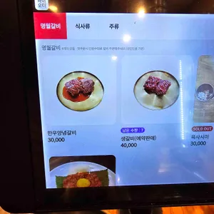 명월갈비 리뷰 사진