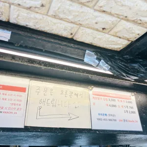 까치네떡볶이 리뷰 사진