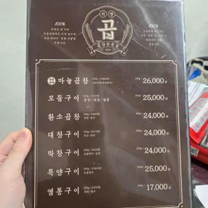 서면 곱 리뷰 사진