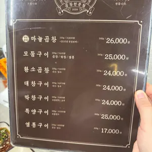 서면 곱 리뷰 사진