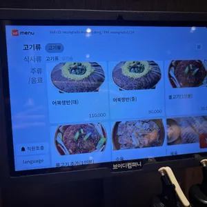 능라도 리뷰 사진