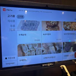 능라도 리뷰 사진