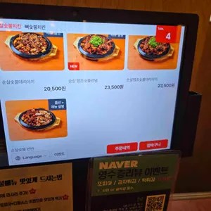 홀까닭 치킨에홀린까닭 리뷰 사진
