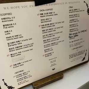 웰하우스 리뷰 사진