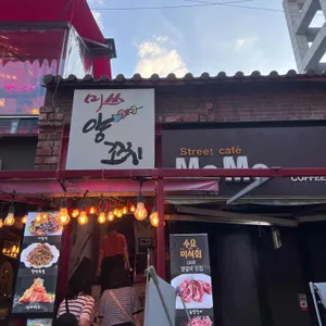 미쓰양꼬치 리뷰 사진