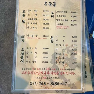 우묵골 리뷰 사진