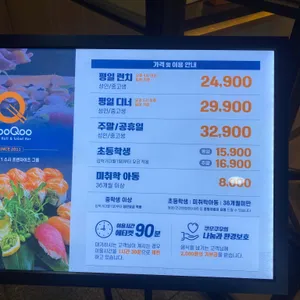쿠우쿠우 리뷰 사진