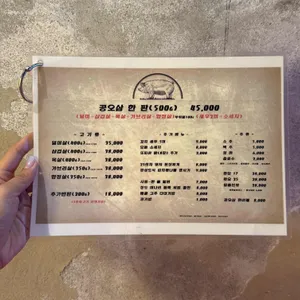 공오삼뒷고기 리뷰 사진