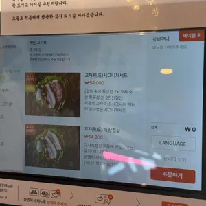 적돈 리뷰 사진
