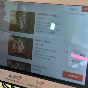 적돈 리뷰 사진