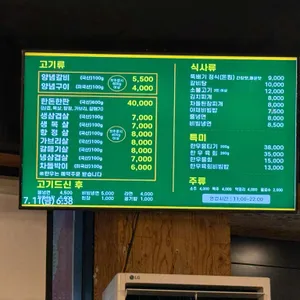 고기한마당 리뷰 사진