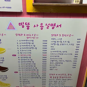 띵똥와플 리뷰 사진