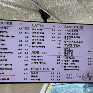 카페811 리뷰 사진