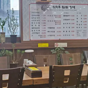 완정 신의주찹쌀순대 리뷰 사진